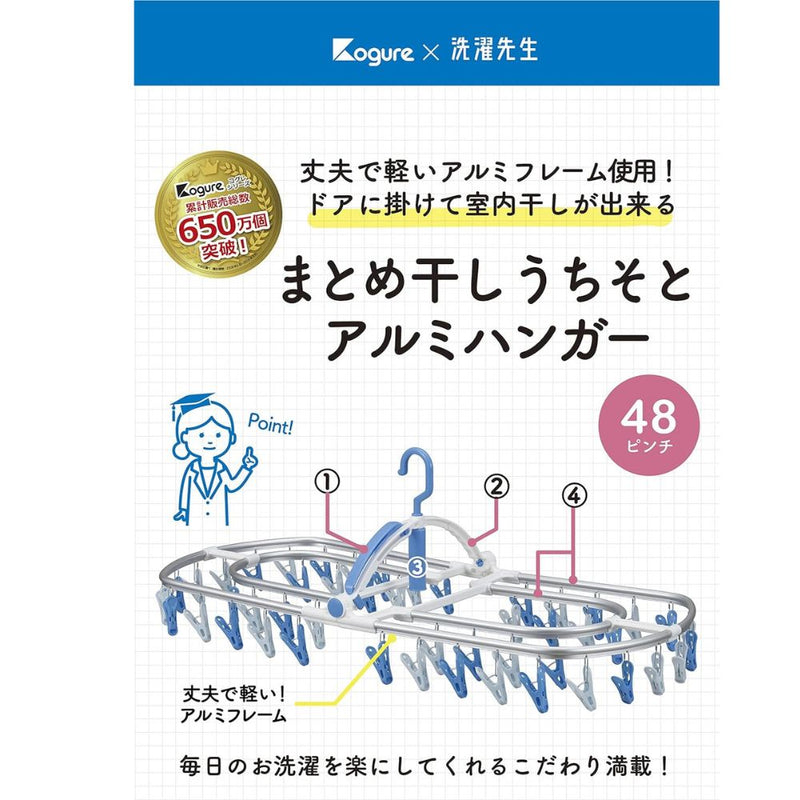 シービージャパン まとめ干しうちそとアルミハンガー48P ブルー