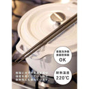 atomico つかみやすい菜箸 抗菌 1膳