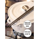 atomico つかみやすい菜箸 抗菌 1膳