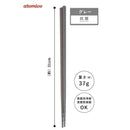 atomico つかみやすい菜箸 抗菌 1膳