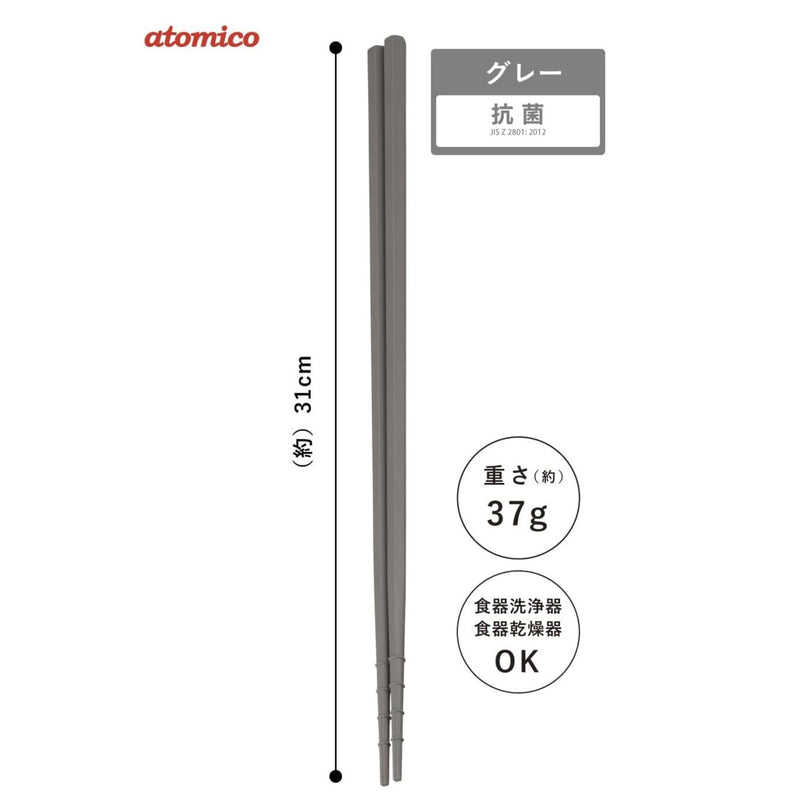 atomico アトミコ つかみやすい抗菌菜箸