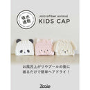 シービージャパン 吸水アニマルキッズキャップ ネコ