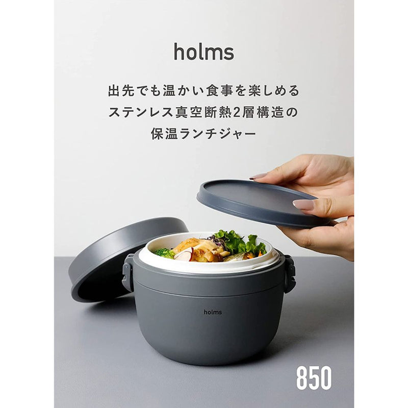 シービージャパン CB JAPAN holmsランチジャー850 1個