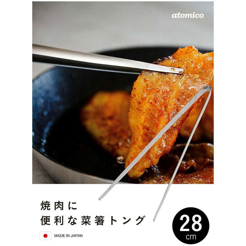 シービージャパン 焼肉に便利な菜箸トング 28cm ステンレス