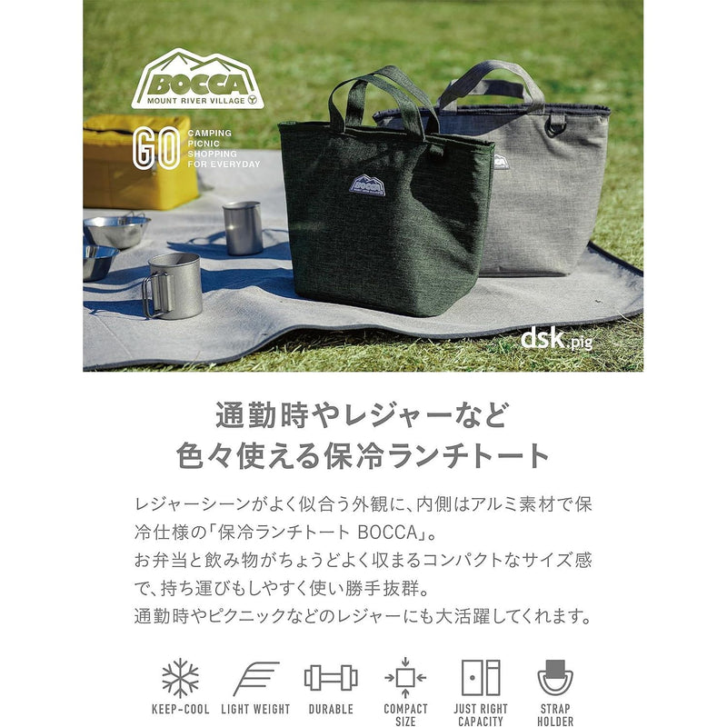 dsk.pig ディーエスケーピグ 保冷ランチトート BOCCA アッシュグレー