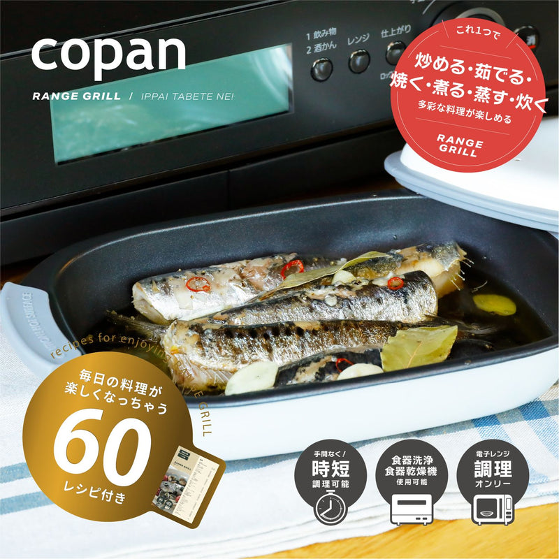 CBジャパン レンジグリル レクタングル