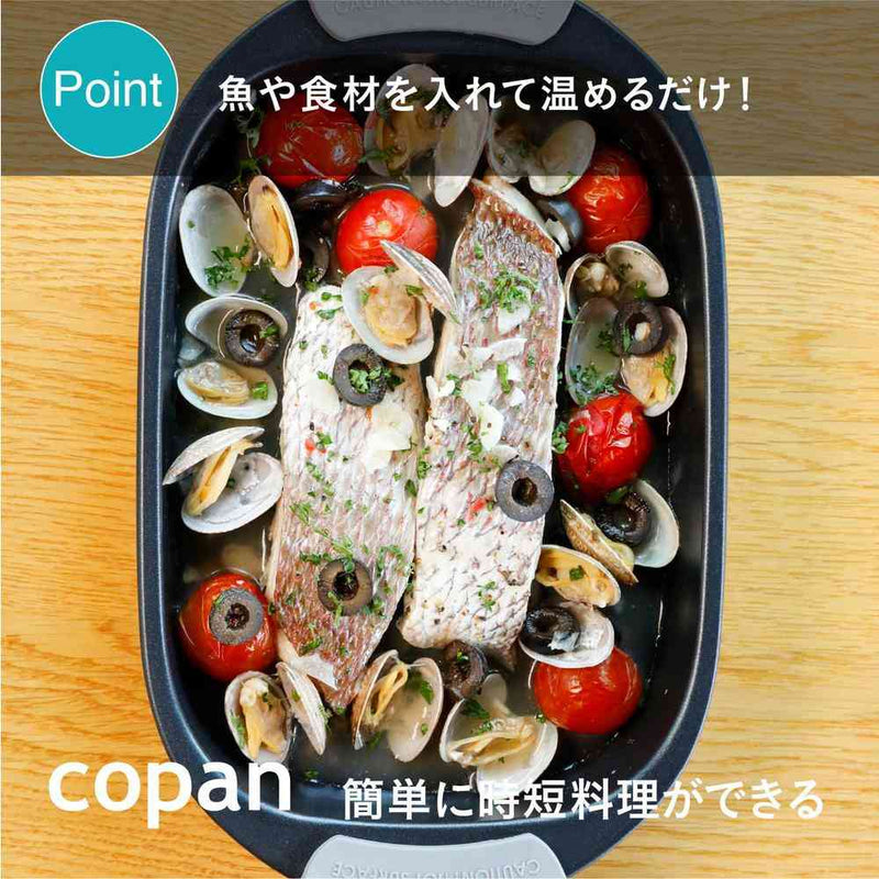 copan レンジグリル レクタングル 1個