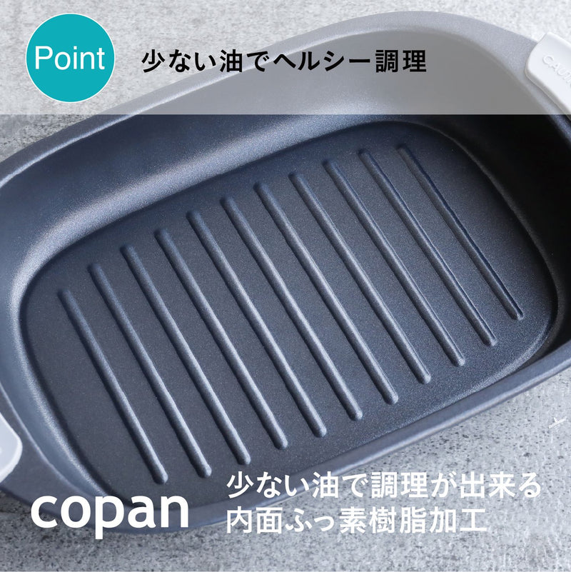 CBジャパン レンジグリル レクタングル
