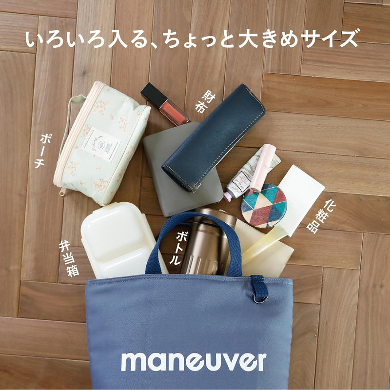 保冷ランチトートバッグ maneuver M 87169 ブルー