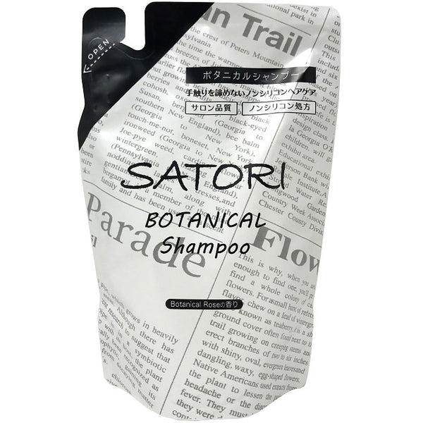 SATORI（サトリ） ボタニカルシャンプー レフィル 400ml