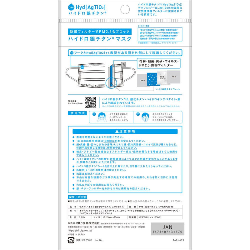 DRC Hydro 银钛面具 +4 正常尺寸 3 件