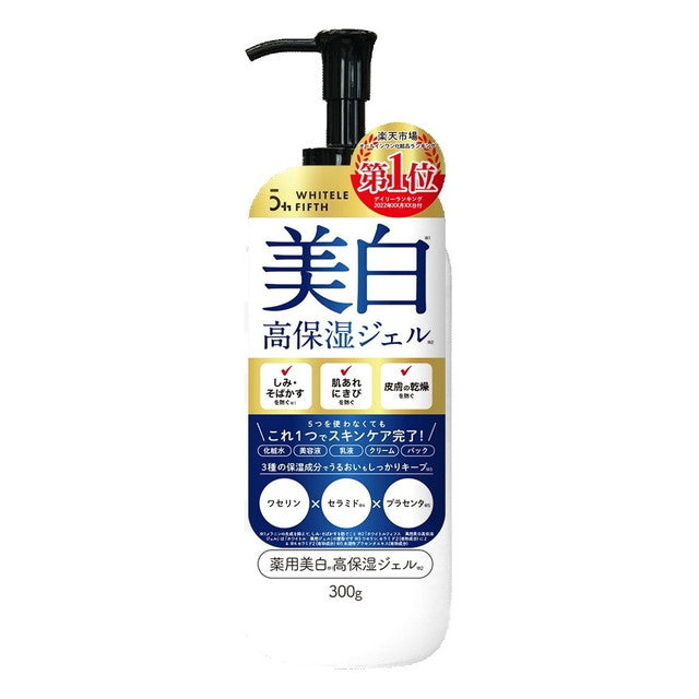 ホワイトルフィフス 薬用美白高保湿ジェル　300g