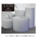 業務用フィルター エコフ超厚 50cm×30m巻(厚み約8mm) 【直送品】 返品・キャンセル・他商品と同時購入は不可