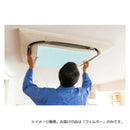 貼る業務用エアコンフィルター10枚入(抗菌・防臭)  E5152-10BL 【直送品】 返品・キャンセル・他商品と同時購入は不可