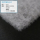 業務用フィルター エコフ厚デカ 50cm×30m巻(厚み約4mm) 【直送品】 返品・キャンセル・他商品と同時購入は不可