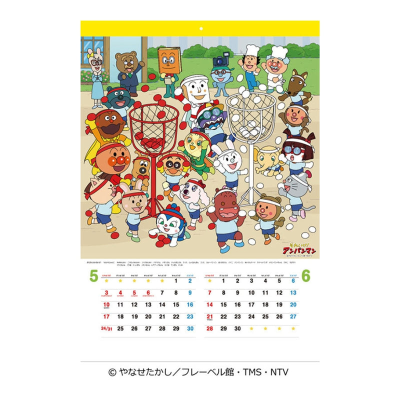 トライエックス それいけ！アンパンマン 2026年 カレンダー▼返品不可