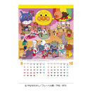 トライエックス それいけ！アンパンマン 2026年 カレンダー▼返品不可