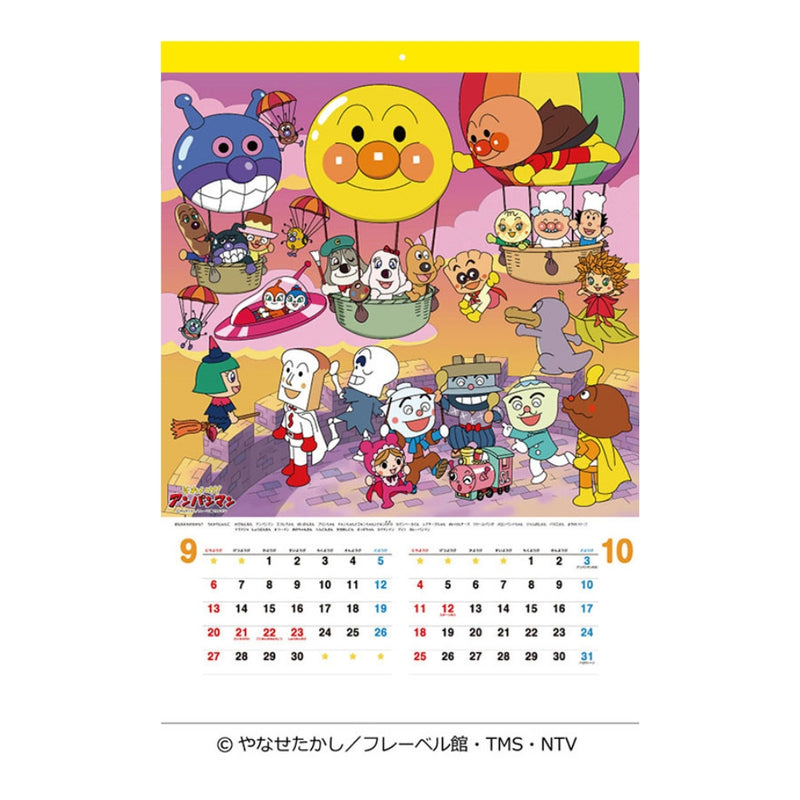 トライエックス それいけ！アンパンマン 2026年 カレンダー▼返品不可