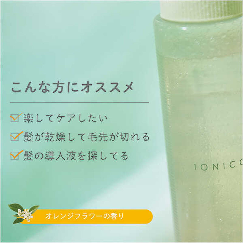 IONICO（イオニコ） ダメージケアトライアル10ml×10ml