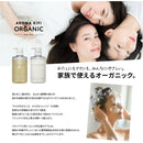 ビジナル アロマキフィ オーガニックトリートメント モイストシャイン 480ml