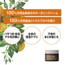 ビジナル アロマキフィ オーガニックバーム ウェットスムース 40g