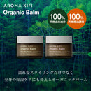 ビジナル アロマキフィ オーガニックバーム ウェットアレンジ 40g