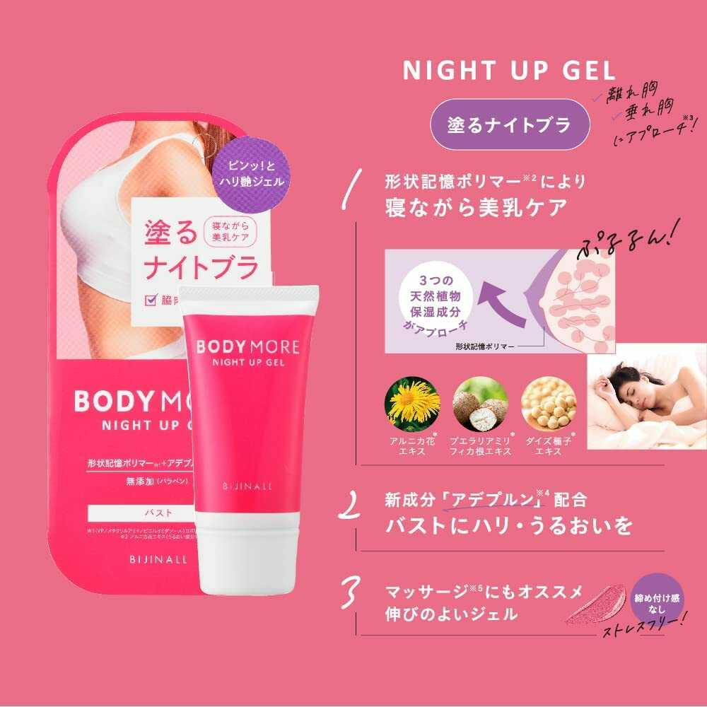 ビジナル ボディモア ナイトアップジェル30g | サンドラッグ Online Store