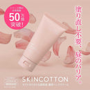 VIGINAL SKIN COTTON 修护日霜 60g