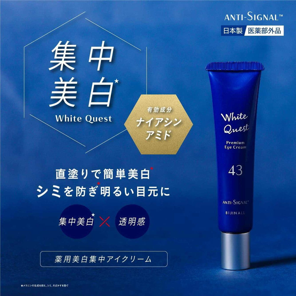 ビジナル アンチシグナル ホワイトクエスト20ml | サンドラッグ Online