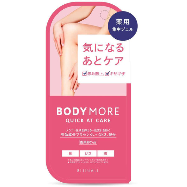 【医薬部外品】ビジナル ボディモア クイックアットケア　薬用集中ジェル 30g