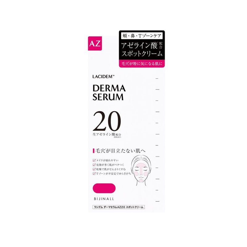 ラシデム ダーマセラムAZ20 スポットクリーム 20g