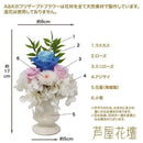 プリザードフラワー 詩 花器付き AKM-012 メーカー直送 ▼返品・キャンセル不可【他商品との同時購入不可】