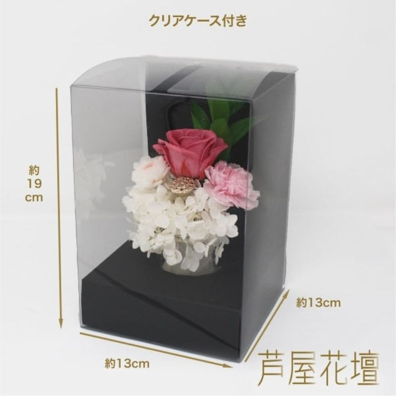 プリザードフラワー 撫子 花器付き AKF-033 メーカー直送 ▼返品・キャンセル不可【他商品との同時購入不可】