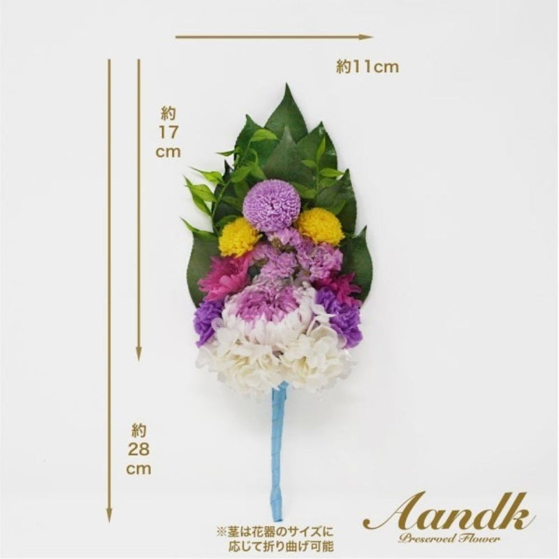 プリザードフラワー 紫翠 花器なし AKF-076 メーカー直送 ▼返品・キャンセル不可【他商品との同時購入不可】