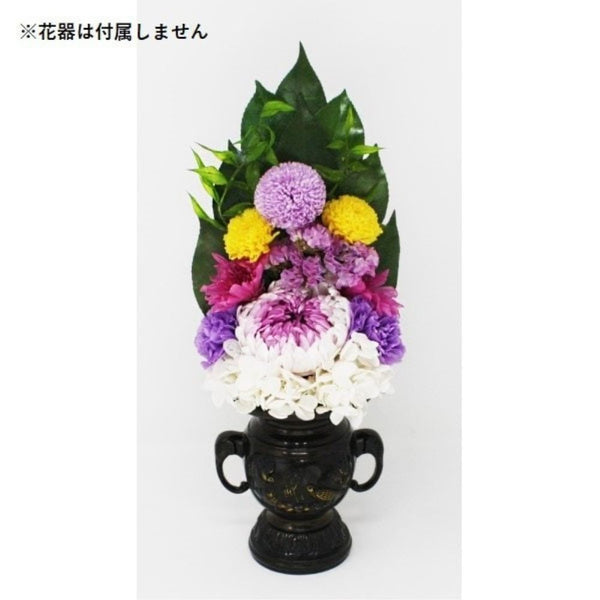 プリザードフラワー 紫翠 花器なし AKF-076 メーカー直送 ▼返品・キャンセル不可【他商品との同時購入不可】