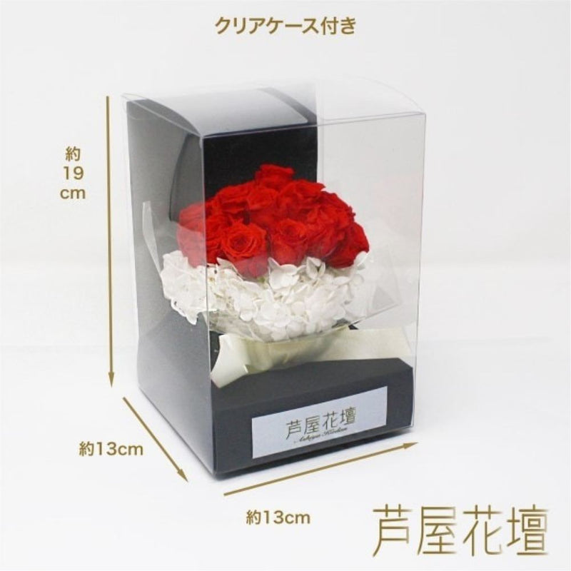 プリザードフラワー ローズルージュ 花器付き MF-13 メーカー直送 ▼返品・キャンセル不可【他商品との同時購入不可】