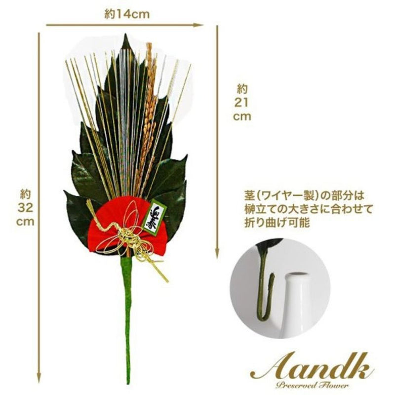 迎春榊 GSK-001 メーカー直送 ▼返品・キャンセル不可【他商品との同時購入不可】