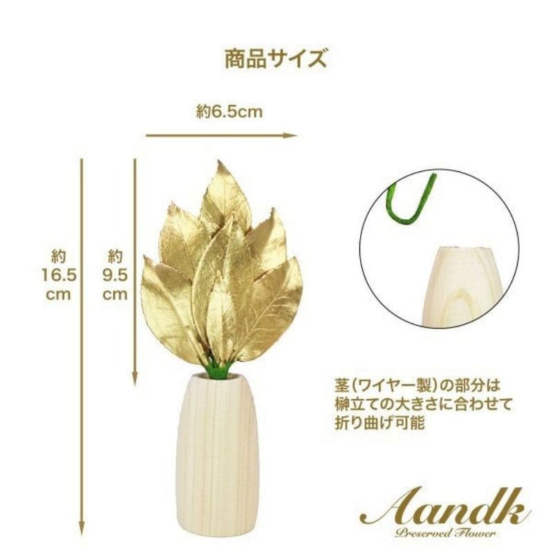 金の榊 ミニ SS 丸榊立てセット SR-005 メーカー直送 ▼返品・キャンセル不可【他商品との同時購入不可】