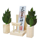 ミニ S 榊 鳥居付き 神棚セット ST-033 メーカー直送 ▼返品・キャンセル不可【他商品との同時購入不可】