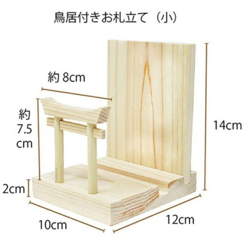 ミニ S 榊丸立て 鳥居付き 神棚セット ST-034 メーカー直送 ▼返品・キャンセル不可【他商品との同時購入不可】