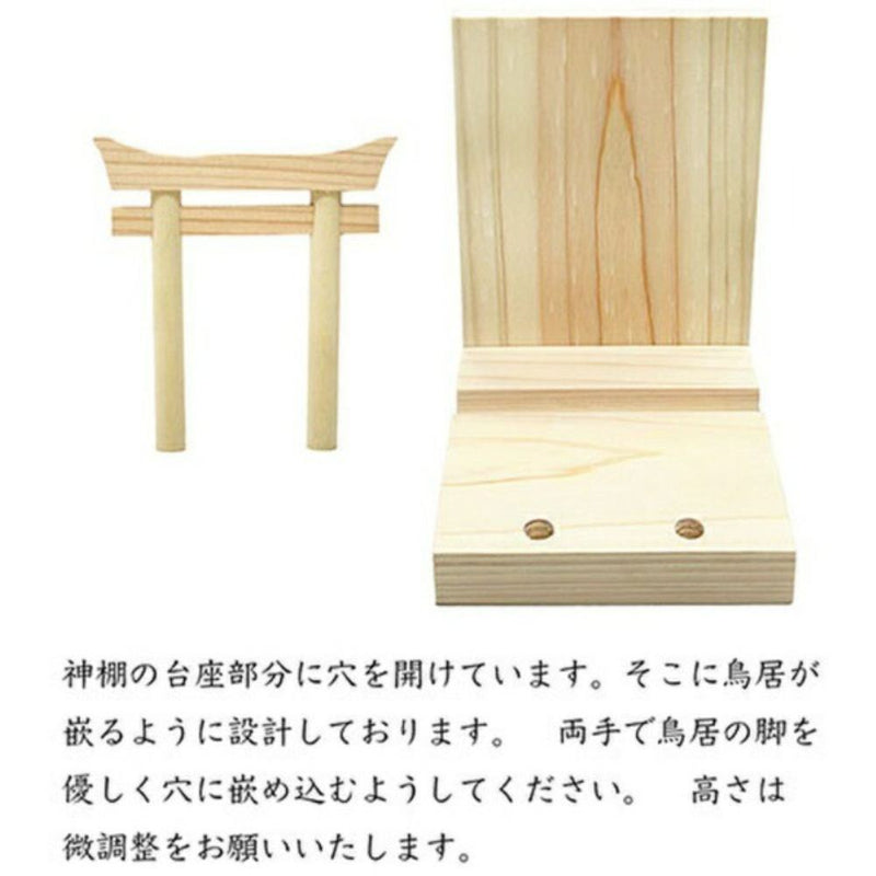 ミニ S 榊丸立て 鳥居付き 神棚セット ST-034 メーカー直送 ▼返品・キャンセル不可【他商品との同時購入不可】