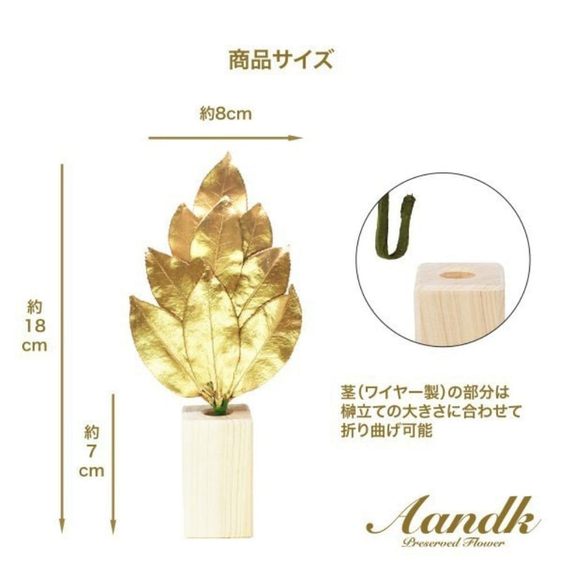 ミニ S 金の榊 鳥居付き神棚セット ST-040 メーカー直送 ▼返品・キャンセル不可【他商品との同時購入不可】