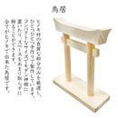 ミニ SS 金の榊丸立て 鳥居付神棚大セット ST-046 メーカー直送 ▼返品・キャンセル不可【他商品との同時購入不可】
