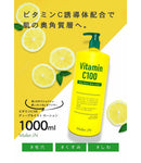 Make.iN 维他命 C100 深层滋润润肤露 1000ml
