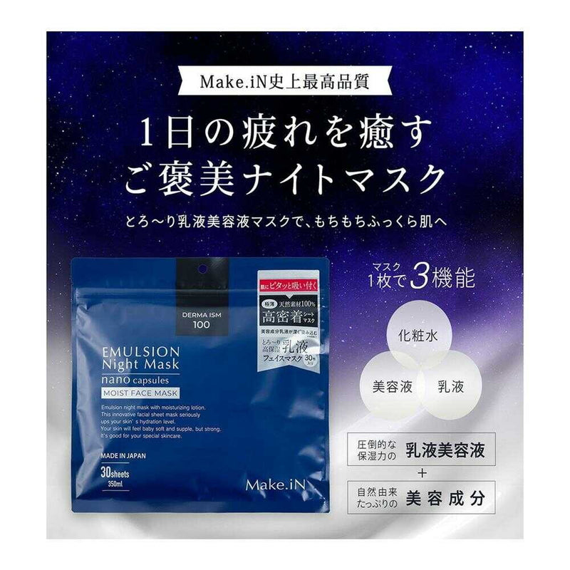 Make.iN EMULUSION Night Mask エマルジョンマスク 30枚入り