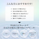 Make.iN HARI ハリスピキュール ヒト幹細胞 アイシート30回分 60枚入