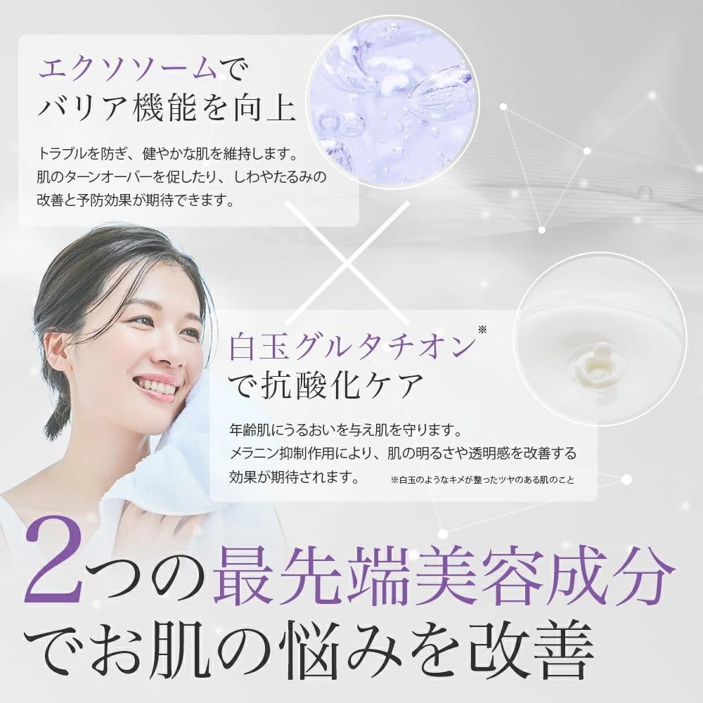 EVLISS エクソソーム＋グルタチオン FACEMASK 10枚