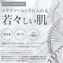 EVLISS エクソソーム＋グルタチオン FACEMASK 10枚