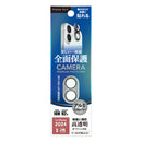 PGA iPhone16/16Plus 2眼カメラ用 カメラフルプロテクター アルミ/シルバー  2g