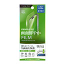 PGA iPhone 16 Pro用 液晶保護フィルム 高透明 PG-24BHD01 13g